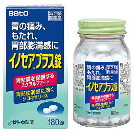 【第2類医薬品】 イノセアプラス錠 180錠 胃の痛み、もたれ、胃部膨満感に 佐藤製薬