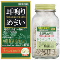 【第(2)類医薬品】 奥田脳神経薬M 340錠 和漢洋薬配合 奥田製薬