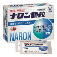 ★ 【第(2)類医薬品】 ナロン顆粒 24包 セルフメディケーション税制対象商品 大正製薬 指定濫用防止医薬品