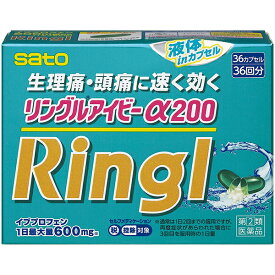 ★ 【第(2)類医薬品】 リングルアイビーα200 36カプセル 頭痛・生理痛に セルフメディケーション税制対象商品 佐藤製薬