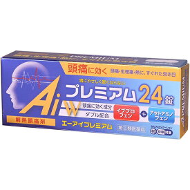 【第(2)類医薬品】 Aiプレミアム 24錠 本草製薬
