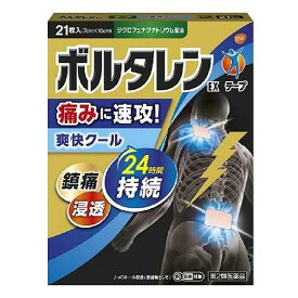 ★ 【第2類医薬品】 ボルタレンEX テープ 21枚入(7×10cm) クールタイプ 速攻・爽快 グラクソ・スミスクライン セルフメディケーション税制対象商品