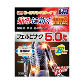 楽天市場 肩こり 腰痛 筋肉痛の薬 効能 悩み 目的咳止め 医薬品 医薬品 医薬部外品 医薬品 コンタクト 介護の通販