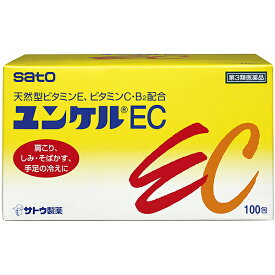 【第3類医薬品】 ユンケルEC 100包 天然型ビタミンE、ビタミンC・B2配合 佐藤製薬