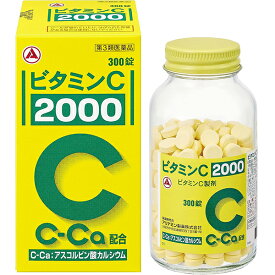 【第3類医薬品】 ビタミンC「2000」 300錠 アリナミン製薬