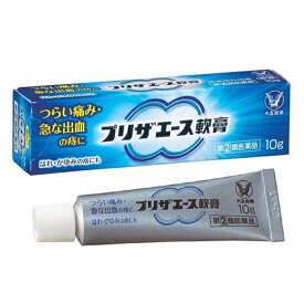 【第(2)類医薬品】 プリザエース軟膏 10g 痔疾用薬 肛門外側の痔に 大正製薬