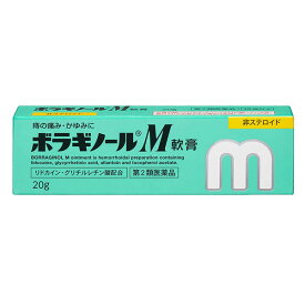 【第2類医薬品】 ボラギノールM軟膏 20g入 天籐製薬