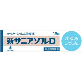 【第(2)類医薬品】 新サニアゾルD 12g ゼリア新薬