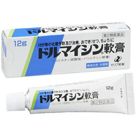 【第2類医薬品】 ドルマイシン軟膏 12g ゼリア新薬