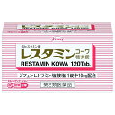 ★ 【第2類医薬品】 レスタミンコーワ 糖衣錠 120錠 じんましん...