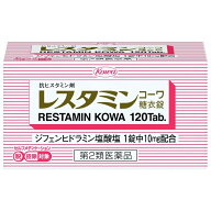 ★ 【第2類医薬品】 レスタミンコーワ 糖衣錠 120錠 じんましん、しっしん治療薬 セルフメディケーション…