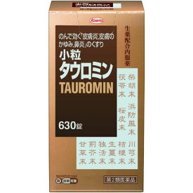 ★【第2類医薬品】 小粒タウロミン 630錠 興和 セルフメディケーション税制対象商品