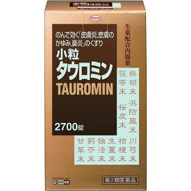 ★【第2類医薬品】 小粒タウロミン 2700錠 1個 / 2個 興和 セルフメディケーション税制対象商品
