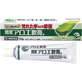 【第3類医薬品】 間宮アロエ軟膏a 15g 油性タイプの軟膏 小林製薬