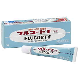 【第(2)類医薬品】 フルコートf 軟膏 5g 外用ステロイド 田辺三菱製薬
