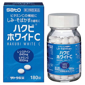 【第3類医薬品】 ハクビホワイトC 180錠 しみ・そばかすの緩和に 佐藤製薬