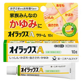 ★ 【第(2)類医薬品】 オイラックスA 10g 第一三共ヘルスケア セルフメディケーション税制対象商品