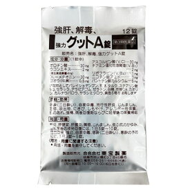 【第3類医薬品】 強力グットA錠 12錠 二日酔いなどに 東宝製薬