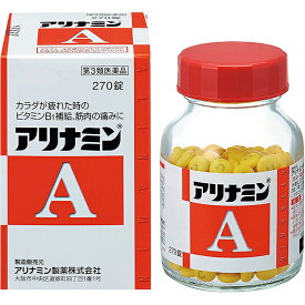【第3類医薬品】 アリナミンA 270錠 アリナミン製薬