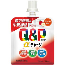 キューピーコーワαチャージ アップル風味 100mL 指定医薬部外品 興和