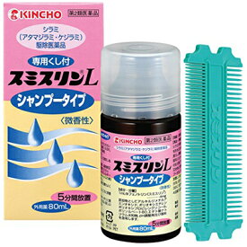 【第2類医薬品】 【ダンヘルスケア】 スミスリンL シャンプータイプ　専用くし付　80ml