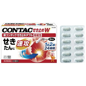 ★【第2類医薬品】 新コンタック せき止めダブル持続性 12カプセル セルフメディケーション税制対象商品 Haleonジャパン 指定濫用防止医薬品