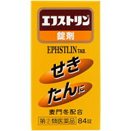 ★ 【第(2)類医薬品】 エフストリン 84錠 せき、たんに セルフメディケーション税制対象商品 大昭製薬