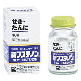 楽天市場 咳 たん に 効く 薬の通販