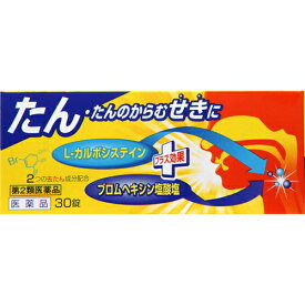 楽天市場 咳 たん に 効く 薬の通販
