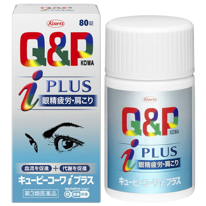 楽天市場】☆ 【第3類医薬品】 新キューピーコーワi プラス 80錠 興和 