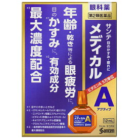 ★ 【第2類医薬品】 サンテメディカルアクティブ 12mL 目の疲れ・充血に 参天製薬