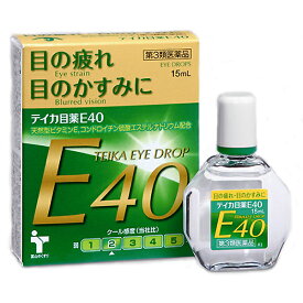 【第3類医薬品】 テイカ目薬E40 15mL ビタミンE配合 大昭製薬