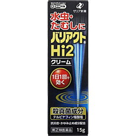 ★ 【第(2)類医薬品】 バリアクトHi2クリーム 15g 水虫・たむしに セルフメディケーション税制対象商品 ゼリア新薬