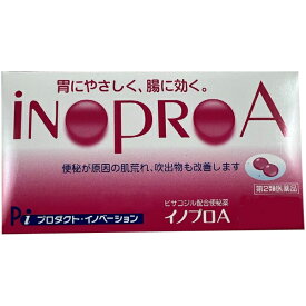 【第2類医薬品】 イノプロA 200錠入 便秘薬 プロダクト・イノベーション