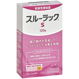 【第(2)類医薬品】 スルーラックS 120錠 便秘薬 エスエス製薬