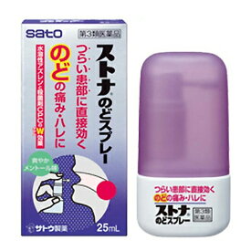 【第3類医薬品】【佐藤製薬】 ストナのどスプレー　25mlのどの痛み・ハレに