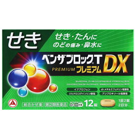 ★【第(2)類医薬品】ベンザブロックTプレミアムDX 12カプレット セルフメディケーション税制対象商品 アリナミン製薬