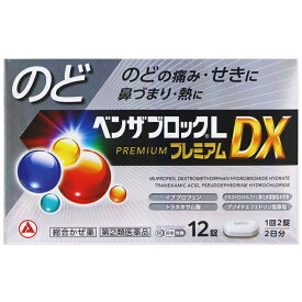 ★【第(2)類医薬品】ベンザブロックLプレミアムDX 12カプレット セルフメディケーション税制対象商品 アリナミン製薬