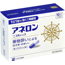 ★【第(2)類医薬品】 アネロン「ニスキャップ」 10カプセル 乗物酔い薬 エスエス製薬