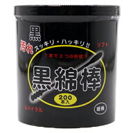 黒綿棒 紙軸 200本入 COCORO