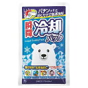 瞬間冷却パック 130g 暑さ対策・応急処置に サイキョウ・ファー...