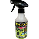 アッチッタ！ カラス用忌避剤 スプレータイプ 270mL 日本製