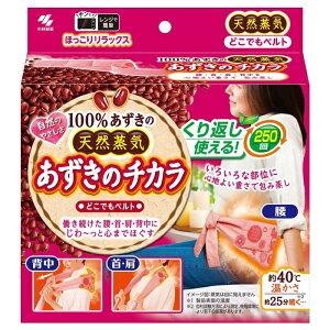 あずきのチカラ どこでもベルト 1個 小林製薬