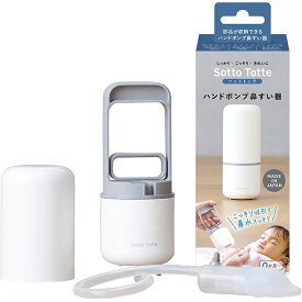 Sotto Totte(ソットトッテ) ハンドポンプ鼻すい器 丹平製薬