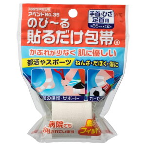 AxhNo.35 \邾 3.5cm×2m Ai