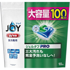 ジョイ W除菌 ジェルタブ PRO 100個 食洗機用洗剤 P&G