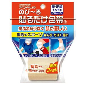 AxhNo.50 \邾 5.0cm×2m Ai