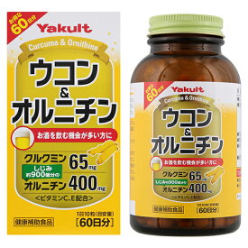 ウコン＆オルニチン 600粒 60日分 健康補助食品 ヤクルトヘルスフーズ