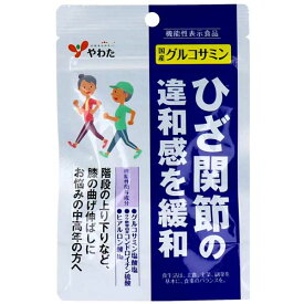 国産グルコサミン 90粒 やわた 機能性表示食品 ＜お取り寄せ商品＞