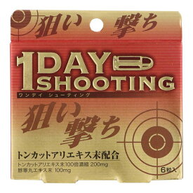 1Day SHOOTING(ワンデイシューティング) ー狙い撃ちー 6粒(1箱) 健康食品 阪本漢方製薬
